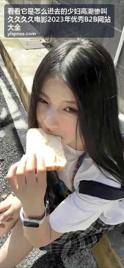久久电影资源包：一键收藏经典 - 看看它是怎么进去的少妇高潮惨叫久久久久电影